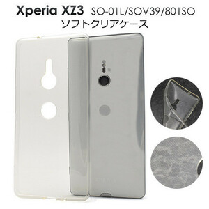 スマホケース//Xperia XZ3 SO-01L SOV39 801SO マイクロドット ソフトケース