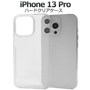 iPhone 13 Pro// アイフォン ハードクリアケース