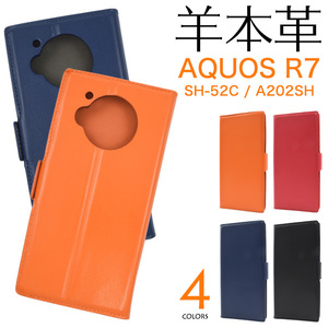 スマホケース//AQUOS R7 SH-52C/A202SH羊本革手帳型ケース