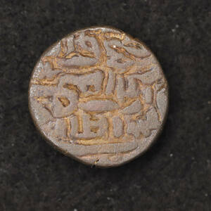 中世インド グジャラート・スルターン朝 Tanka銅貨（1400-1500） [E1657]コイン