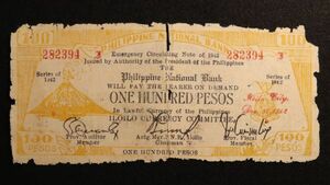 Pick#S322/フィリピン抗日ゲリラ紙幣 イロイロ州 100ペソ（1942）シリーズ最高額[767]