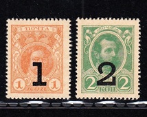 Pick#32,33/ロシア帝国 ニコライ2世 切手型紙幣 1,2コペイカ[2055]ソ連、ソビエト連邦_画像1
