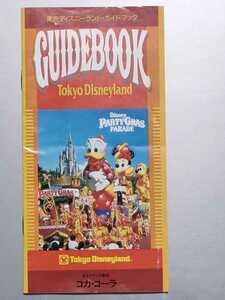 【中古】東京ディズニーランド・ガイドブック 1992年