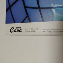 Casa BRUTUS　2022年4月号　CAFE&ROASTER　新・カフェとロースター　カーサ　No.264　書籍　古本　送料無料　匿名配送_画像4