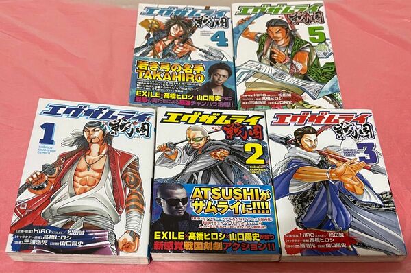 エグザムライ　戦国　　　１ 巻〜５巻セット（少年チャンピオンコミックス） 山口　陽史　画　EXILE HIRO チャンバラ