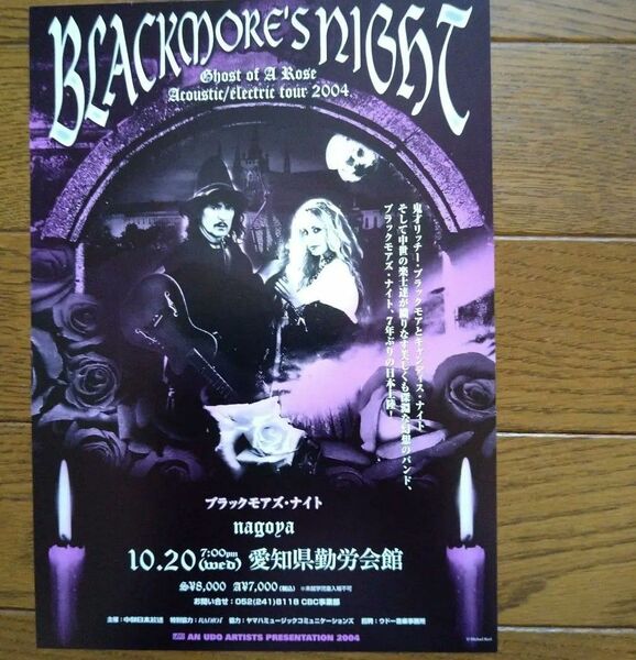 BLACKMORE'S NIGHT ghost of A Rose acoustic/electric tour 2004 チラシ