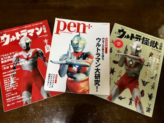 2023年最新】ヤフオク! -ウルトラマン怪獣(本、雑誌)の中古品・新品