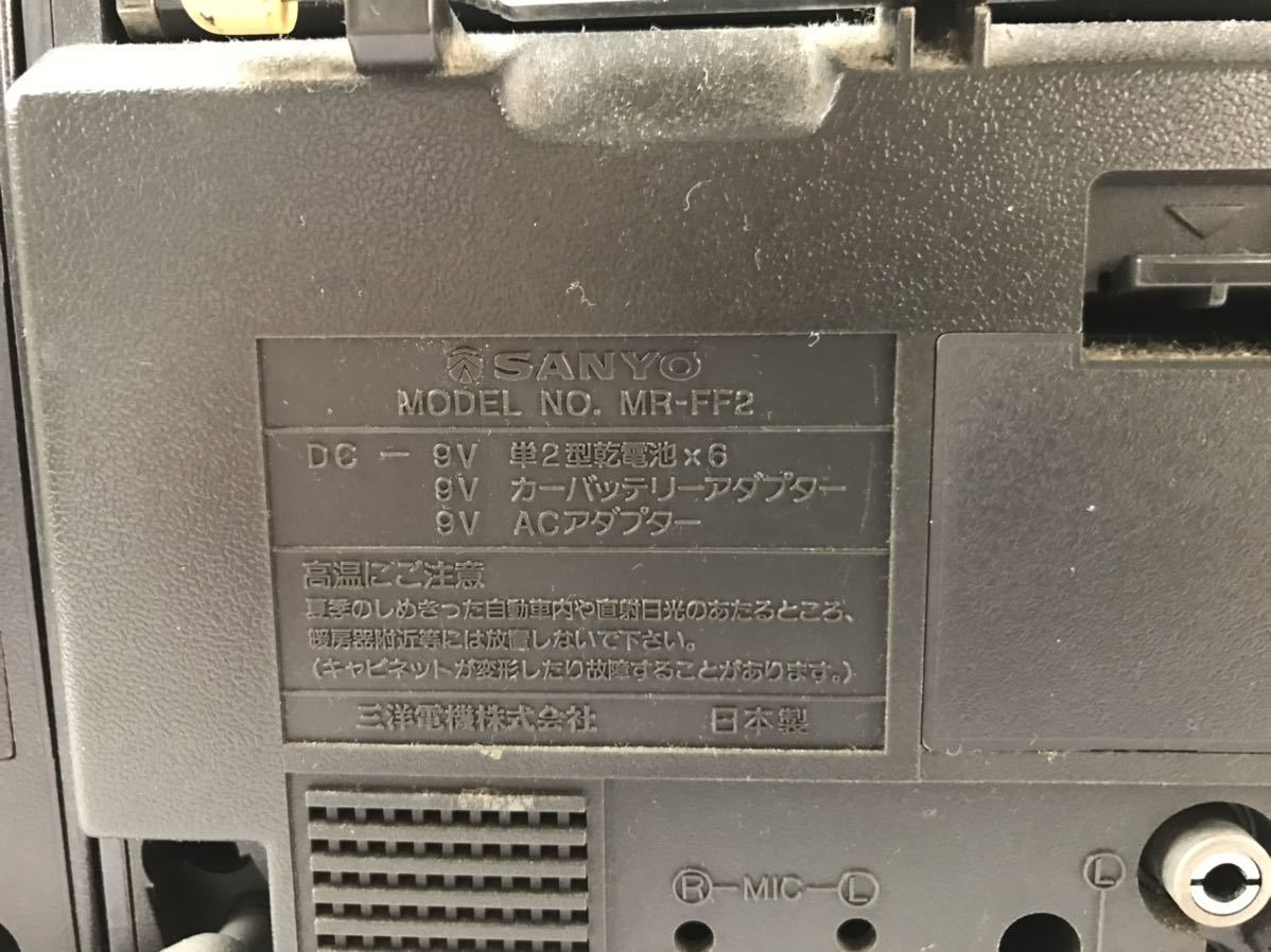 ジャンク品 SANYO サンヨー カセットレコーダー MR-FF2 ラジカセ