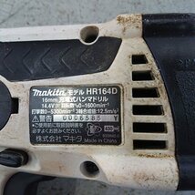 【中古現状品】Makita マキタ HR164DRMXW 14.4V 充電式ハンマドリル_画像4