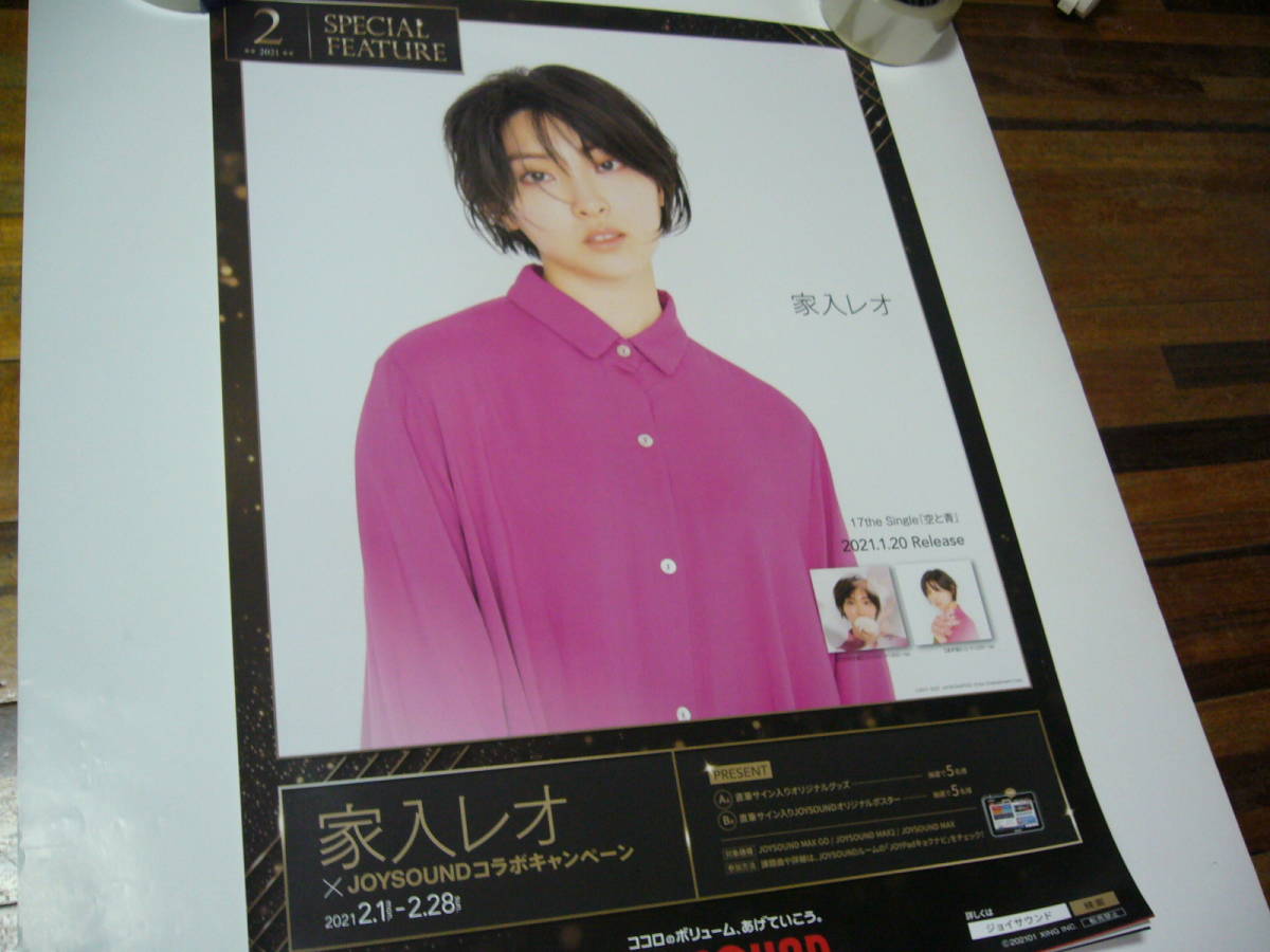 2025年最新】Yahoo!オークション -家入レオ ポスターの中古品 2025年最新】Yahoo!オークション -家入レオ ポスターの中古品