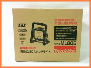 マキタ 充電式LEDスタンドライト ML805 (本体のみ) [バッテリー・充電器別売]【14.4/18V/100V対応】