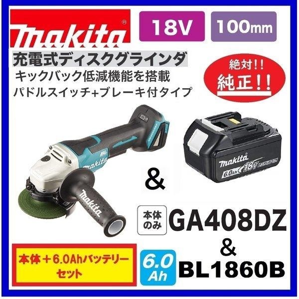 2025年最新】Yahoo!オークション -マキタga408dzの中古品・新品 2025年最新】Yahoo!オークション -マキタga408dzの中古品・新品