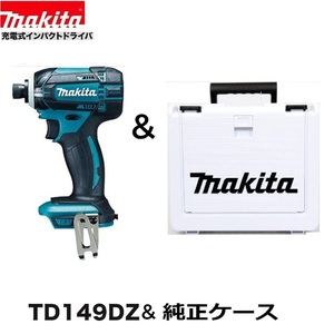 マキタ 18V 充電式インパクトドライバ TD149DZ (青) [本体+ケース]【バッテリー・充電器別売】