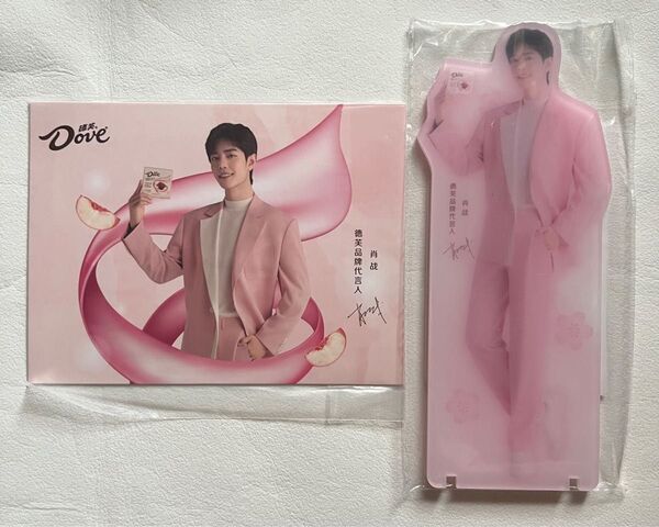 肖戦DOVEアクリルスタンドとポストカード