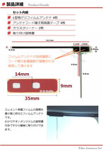 ■□ AVIC-RW802-D カロッツェリア 地デジ フィルムアンテナ 両面テープ 取説 ガラスクリーナー付 送料無料 □■_画像2