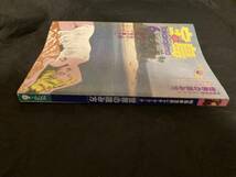 【305】宝島1979.6 特集；宝島レクチュア・ブック「世界の読み方」_画像3