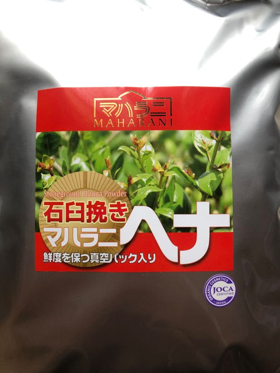 2022年秋収穫 インディゴ 100g 2個 セット 無添加ヘナ おまけ