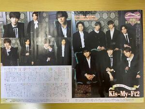 切抜き★Kis-My-Ft2 4ページ 週刊ザテレビジョン 2023年1/6号より