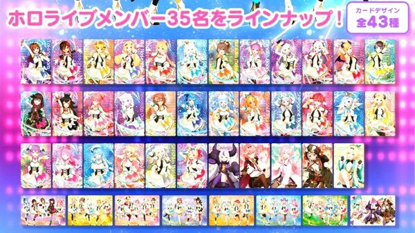 ☆送料無料☆ hololive ホロライブ ウエハース2 * コンプリート 全43種セット * 