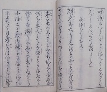 「女子 新手習用文（新手ならひ用文）」／書家：岡本可亭（竹二郎）編輯筆者／明治38年／松陽堂発行_画像4