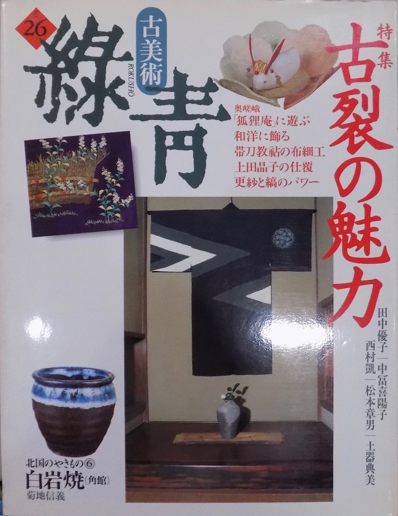 2025年最新】Yahoo!オークション -マリア書房 緑青の中古品 2025年最新】Yahoo!オークション -マリア書房 緑青の中古品