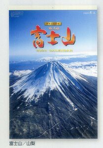 特値出品　２０２４年カレンダー　フィルム富士山