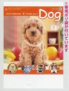 special price exhibition 2024 year calendar sun kyuu. dog 
