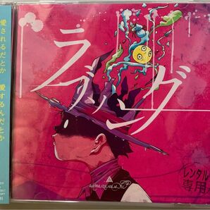 ◆アルバムCD◆amazarashi 「ラブソング」※帯付き◆レンタルアップCD