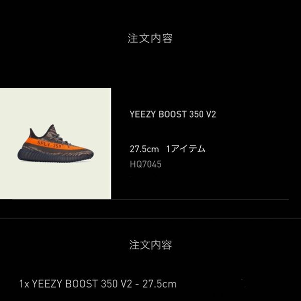 YEEZY BOOST 350 V2 CARBON BELUGA 27.5cm アディダス　イージー　ブースト　ベルーガ　27.5