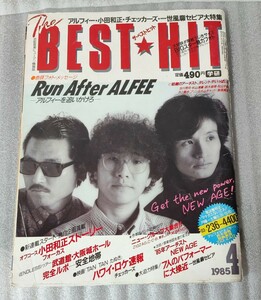 THE BEST HIT ベストヒット 1985年 4月号☆雑誌 本 アルフィー チェッカーズ 一世風靡 安全地帯 オフコース 杉山清貴 松山千春 吉川晃司