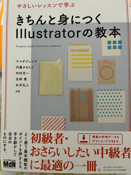 値下げ　やさしいレッスンで学ぶきちんと身につくＩｌｌｕｓｔｒａｔｏｒの教本 （やさしいレッスンで学ぶ） 