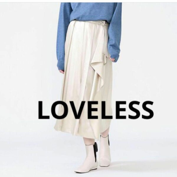 一度着用のみ!!LOVELESSサテン風ラッフルスカート