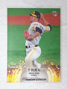 ☆ BBM2021 マスターピース MASTERPIECE 2021 レギュラーカード 058 プロ野球 千賀滉大 ☆