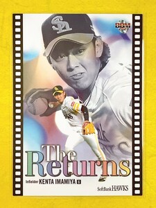 ☆ BBM2021 福岡ソフトバンクホークス レギュラーカード The Returns H77 今宮健太 ☆