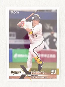 ☆ EPOCH 2022 NPB プロ野球カード オリックス・バファローズ レギュラーカード 245 杉本裕太郎 ☆