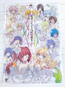 ☆ 邪神ちゃんドロップキック クリアファイル 10周年記念イラスト 花園ゆりね ぴの リエール キョンキョン ☆