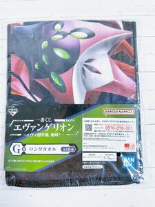 ☆A33 一番くじ エヴァンゲリオン エヴァ初号機、咆哮！ G賞 ロングタオル 8号機 ☆