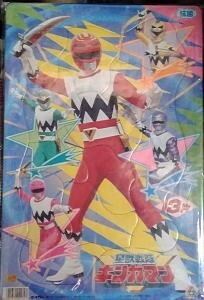  special effects /[ Seijuu Sentai Gingaman se squid Poe z puzzle ] tag attaching new goods unopened unused goods Showa Note higashi .. proof paper seal attaching B4 stamp 