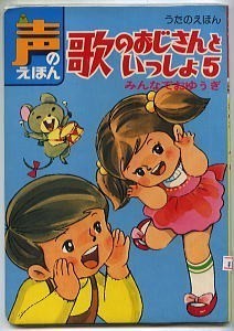 2025年最新】Yahoo!オークション -声のえほん(児童書、絵本)の 2025年最新】Yahoo!オークション -声のえほん(児童書、絵本)の