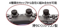 PS3/PS4/PS5 コントローラー アシストキャップ エイム フリーク 8個 操作性向上 コントローラー保護 高得点 プレステ プレイステーション_画像2