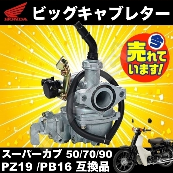 還元祭 KING様専用スーパーカブ50 2023年最新】スーパーカブ エンジン