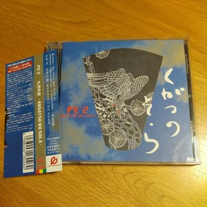 【帯付き】PE'S ペズ CDアルバム 九月の空 -KUGATSU NO SORA- 侍JAZZ Akatsuki Hale no sola sita ～LA YELLOW SAMBA～