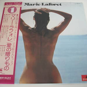 【LP】【'75 帯付国内初回盤】MARIE LAFORET / MARIE LAFORET (愛の贈りもの)の画像1