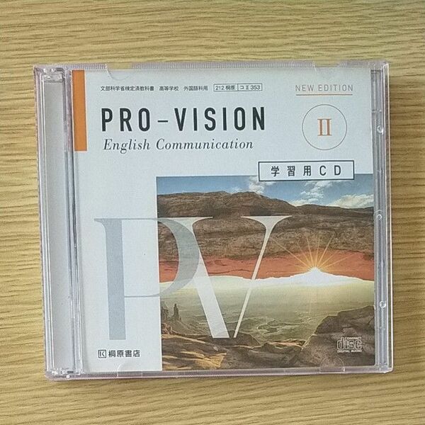 PRO-VISION Ⅱ English Communication
