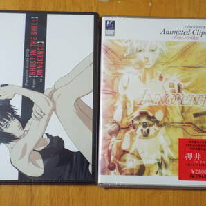 新品 DVD◇ 攻殻機動隊 Premium Guide DVD From GHOST IN THE SHELL to INNOCENCE ◇イノセンスの情景 Animated Clips ◇2枚セットの画像1