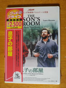 新品 DVD ◇ 息子の部屋 ◇カンヌ映画祭パルムドール受賞 作品◆ナンニ・モレッティ, ラウラ・モランテ