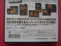 新日本プロレスリング【新日本プロレス・ラディカルファイト１００+α　Ｖｏｌ．１】DVD☆／未開封_画像3