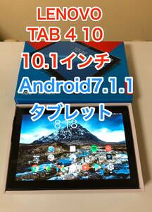 [即決] [美品] [動作問題なし] LENOVO レノボ TAB 4 10 タブレット 10.1 インチ Android アンドロイド 7.1.1
