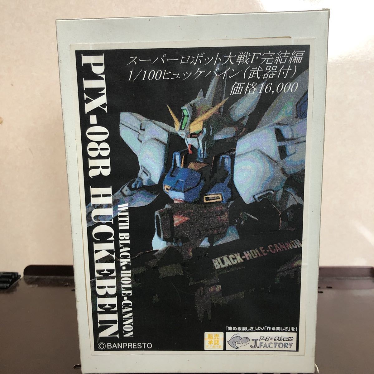 2023年最新】ヤフオク! -ガレージキット(スーパーロボット大戦)の中古