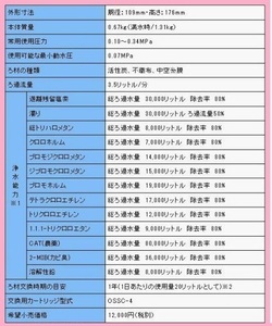 ■送料無料■ UZC2000T UNC1000 TH634-2 ZSRBZ040L09AC JF-45N 互換フィルター お値段の高い純正からの乗り換えに　　17物質+2除去 版です